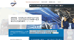 Desktop Screenshot of jevic.co.jp
