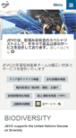 Mobile Screenshot of jevic.co.jp