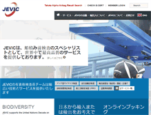 Tablet Screenshot of jevic.co.jp